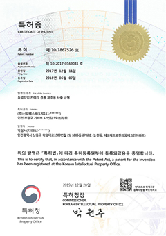 특허 10-1867526호 이미지