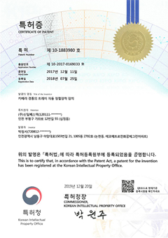 특허 10-1883980호 이미지