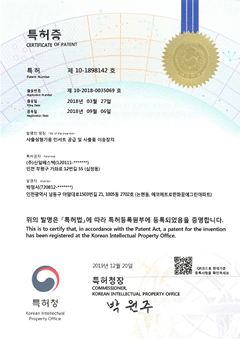 특허 10-1898142호 이미지