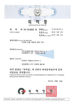 특허 10-1019205호 이미지