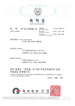 특허 10-1407338호 이미지