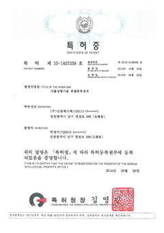 특허 10-1407339호 이미지