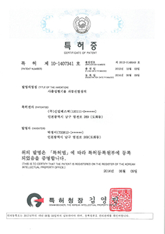 특허 10-1407341호 이미지