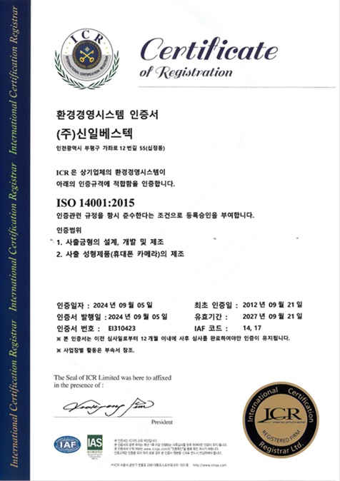 ISO14001 이미지